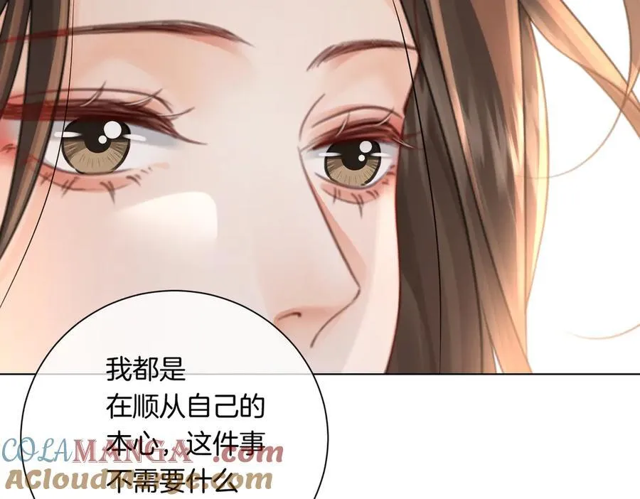 特典公开：6月20日 你是我最想要的生日礼物 第67页