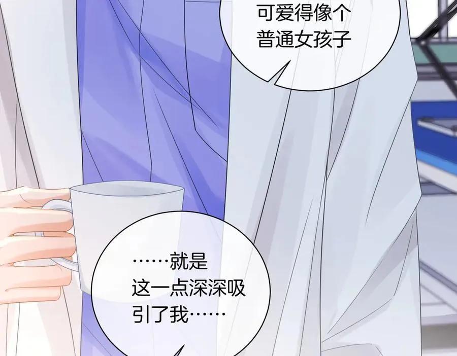 特典公开：6月20日 你是我最想要的生日礼物 第75页