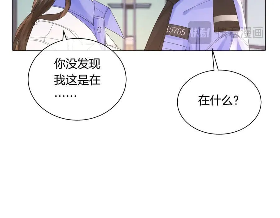 特典公开：6月20日 你是我最想要的生日礼物 第77页