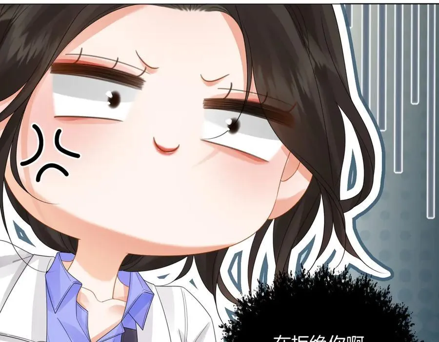 特典公开：6月20日 你是我最想要的生日礼物 第78页