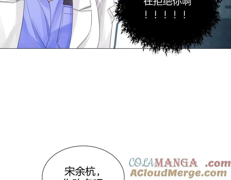 特典公开：6月20日 你是我最想要的生日礼物 第79页