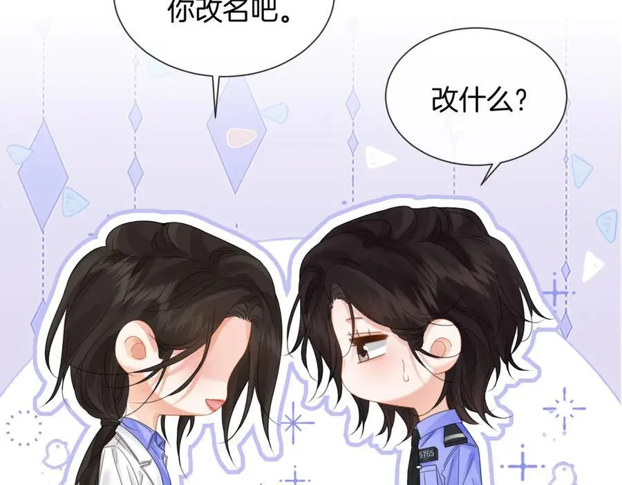 特典公开：6月20日 你是我最想要的生日礼物 第80页