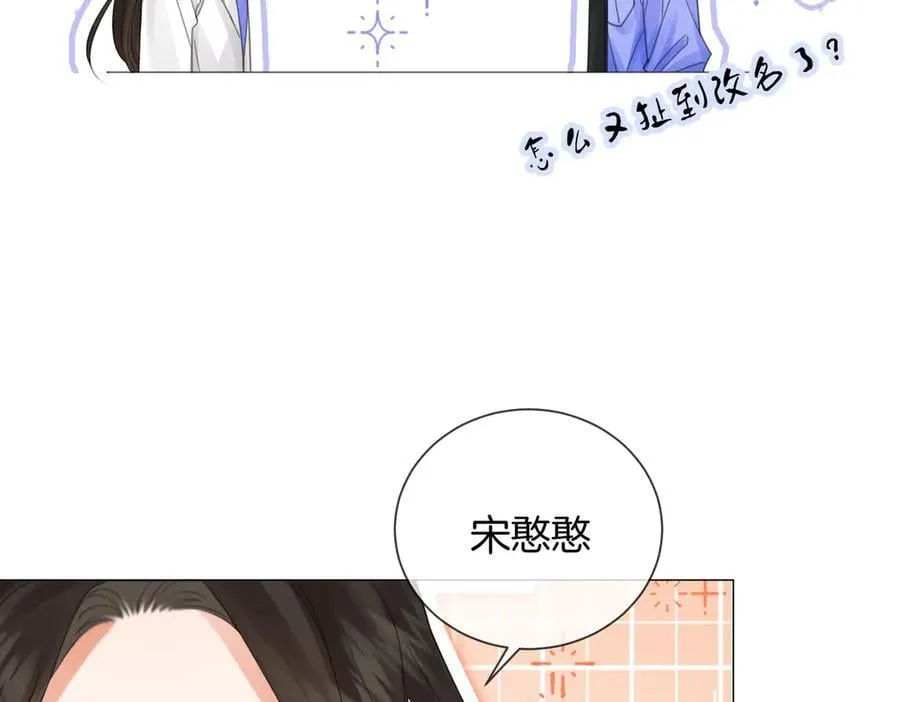 特典公开：6月20日 你是我最想要的生日礼物 第81页