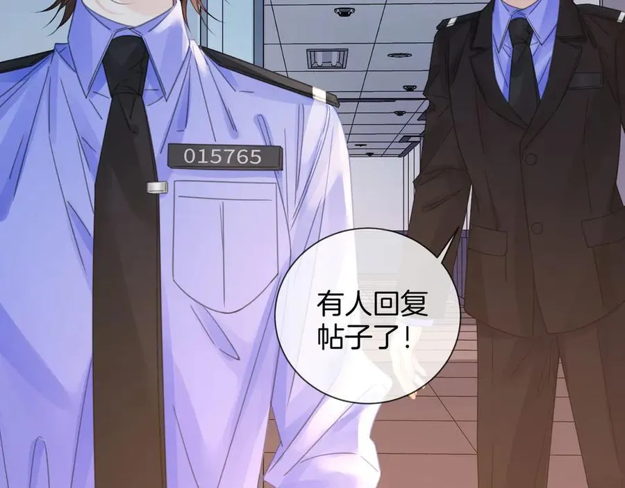 特典公开：6月20日 你是我最想要的生日礼物 第84页