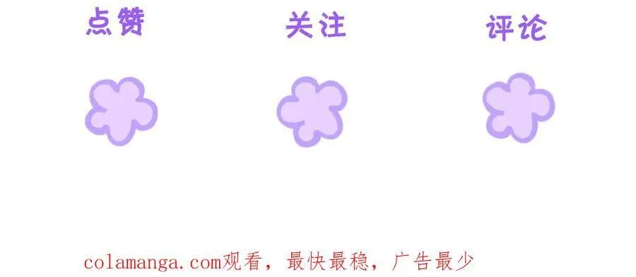 特典公开：6月20日 你是我最想要的生日礼物 第89页