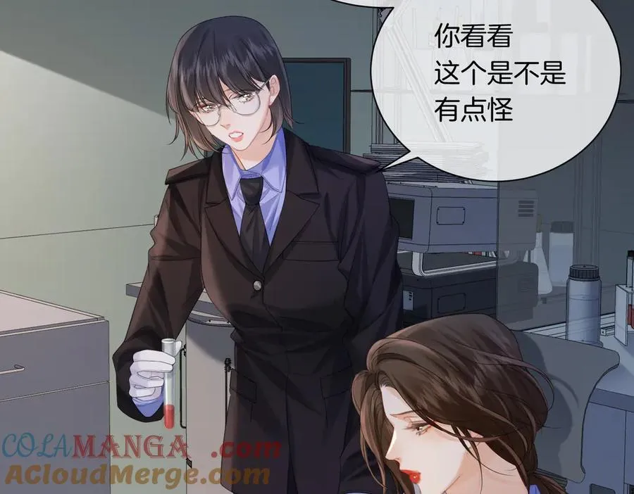 第94话 关系 第7页