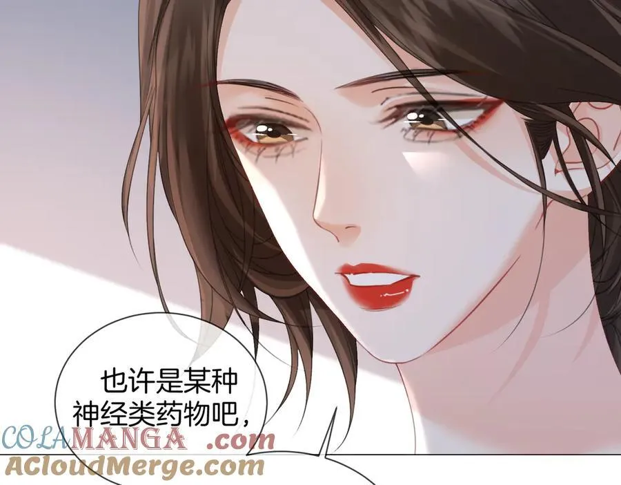 第94话 关系 第16页