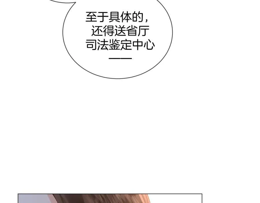 第94话 关系 第17页