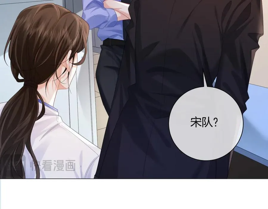 第94话 关系 第20页