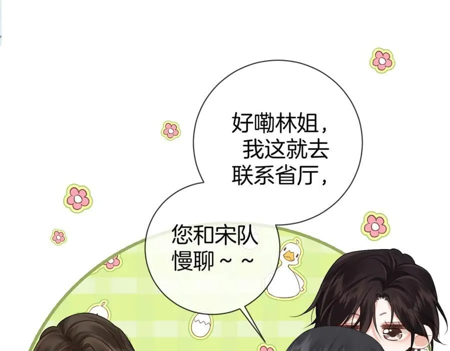 第94话 关系 第21页