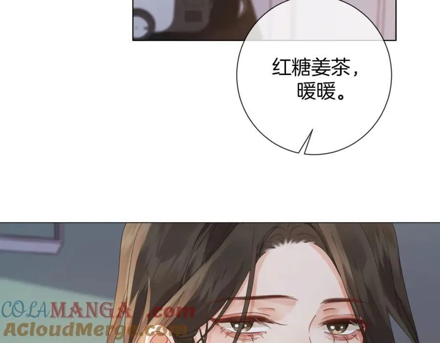 第94话 关系 第28页