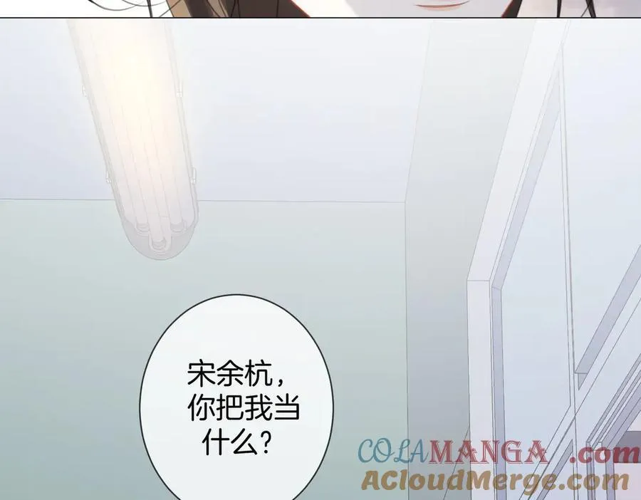 第94话 关系 第31页