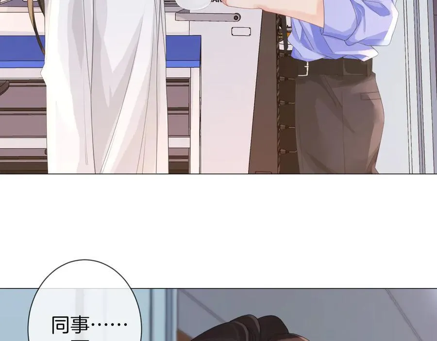 第94话 关系 第33页