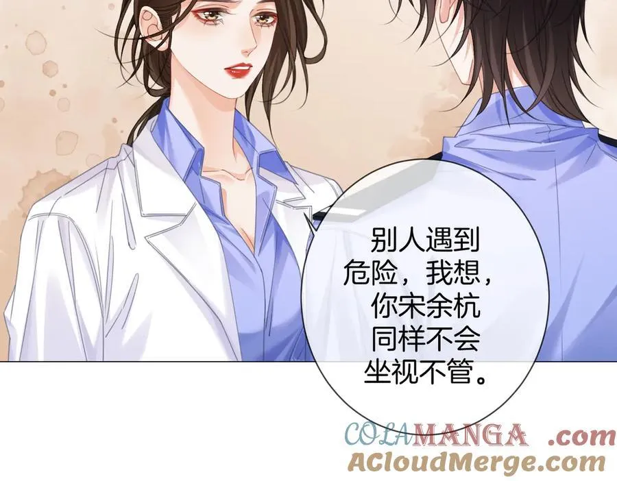 第94话 关系 第37页