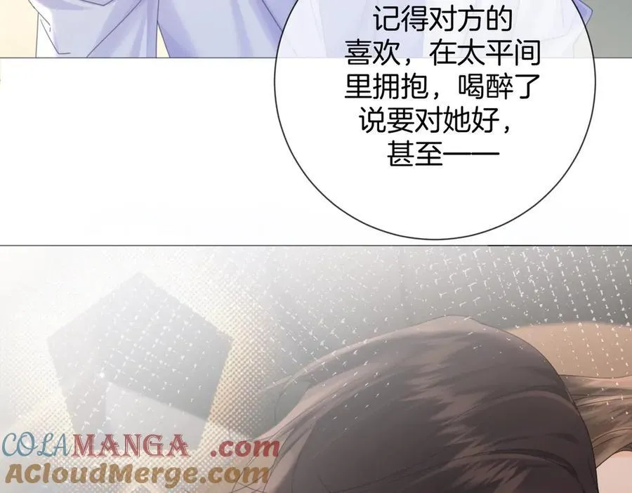 第94话 关系 第40页