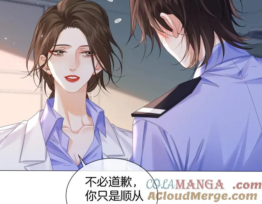 第94话 关系 第46页