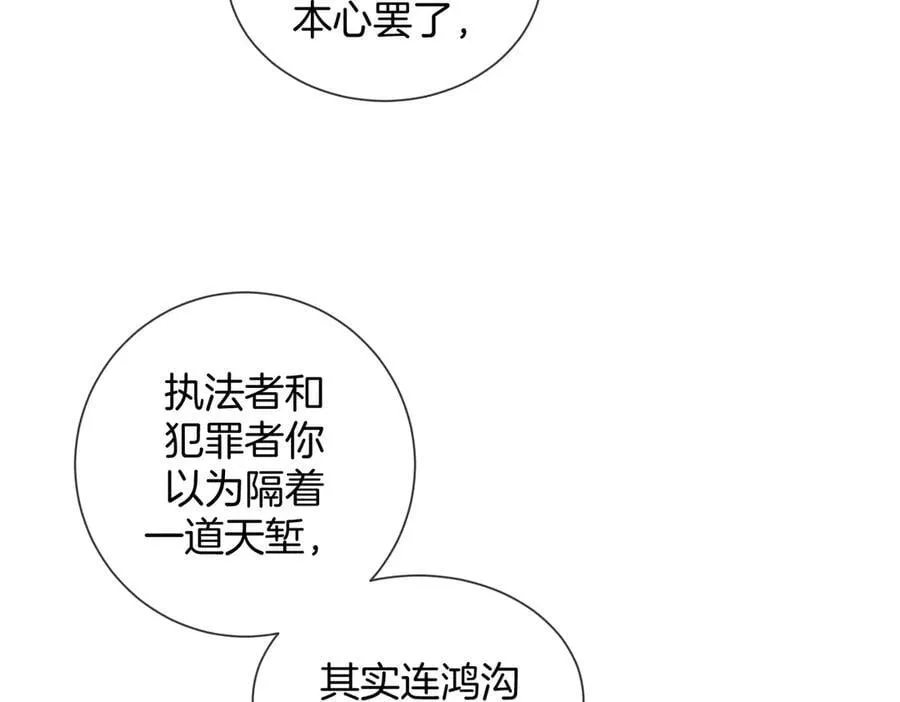 第94话 关系 第47页