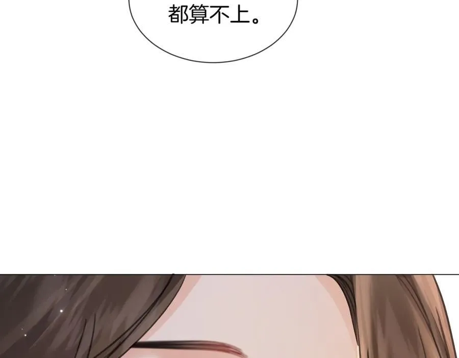 第94话 关系 第48页