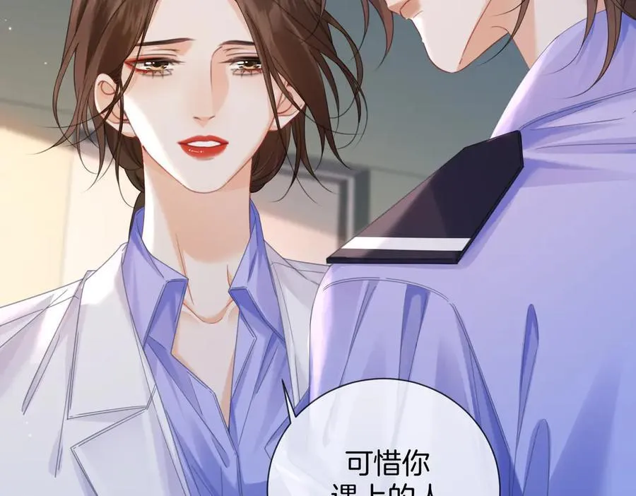 第94话 关系 第51页
