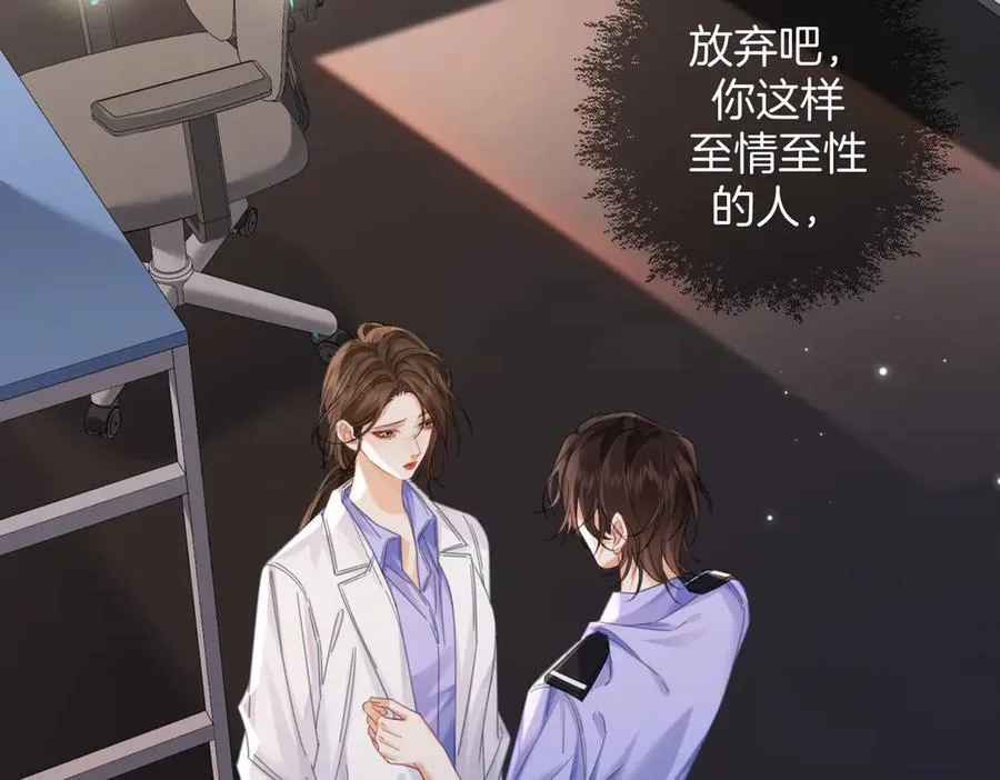 第94话 关系 第53页