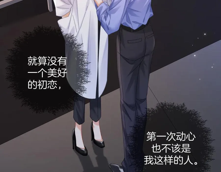 第94话 关系 第54页