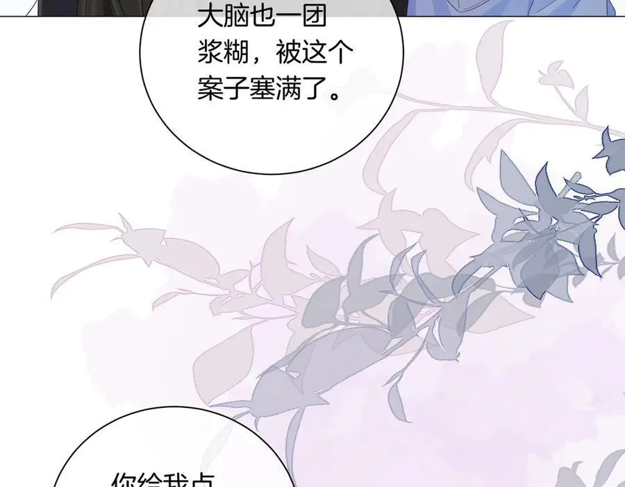 第94话 关系 第62页