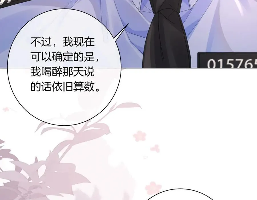 第94话 关系 第65页