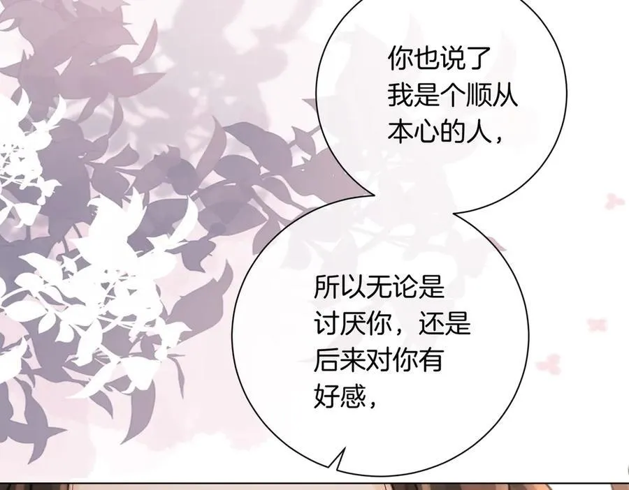 第94话 关系 第66页