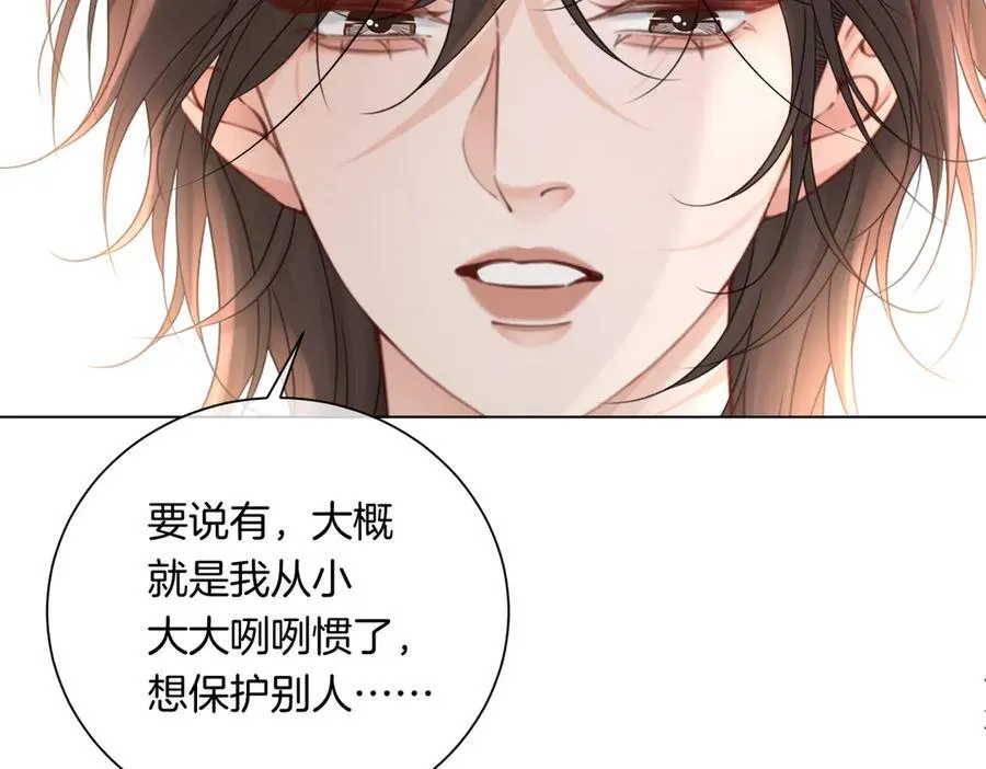 第94话 关系 第69页