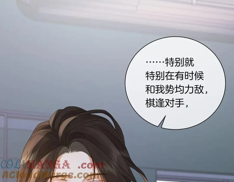 第94话 关系 第73页
