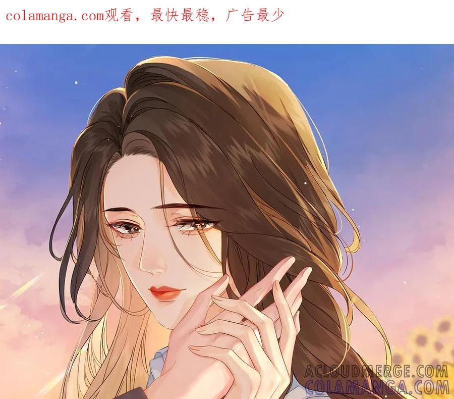 第95话 等木头开窍 第1页