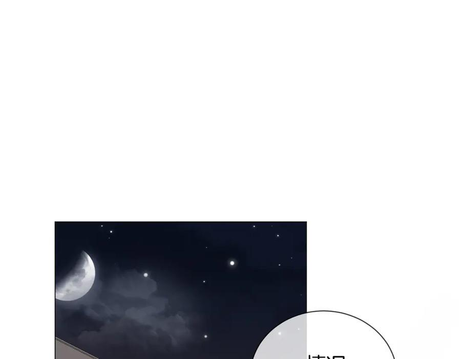 第95话 等木头开窍 第5页