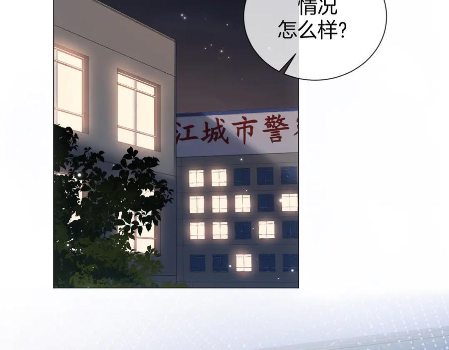 第95话 等木头开窍 第6页