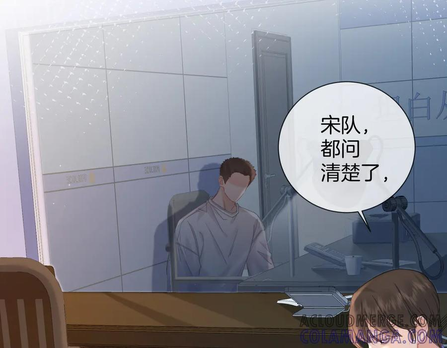 第95话 等木头开窍 第7页