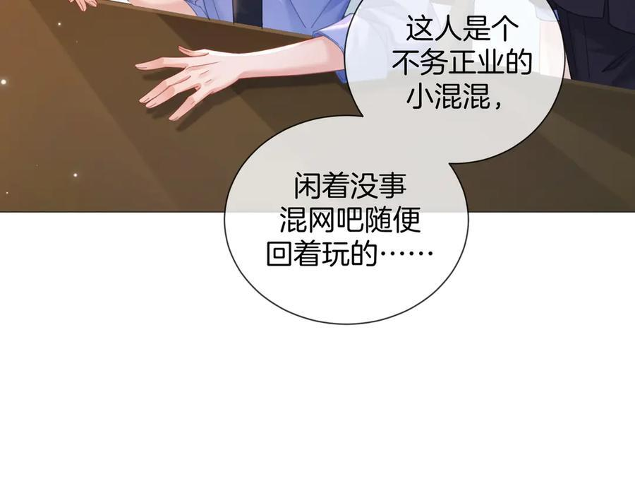 第95话 等木头开窍 第9页