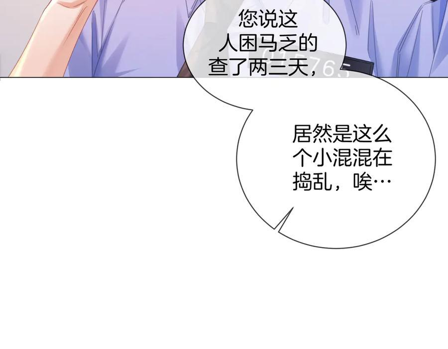 第95话 等木头开窍 第11页