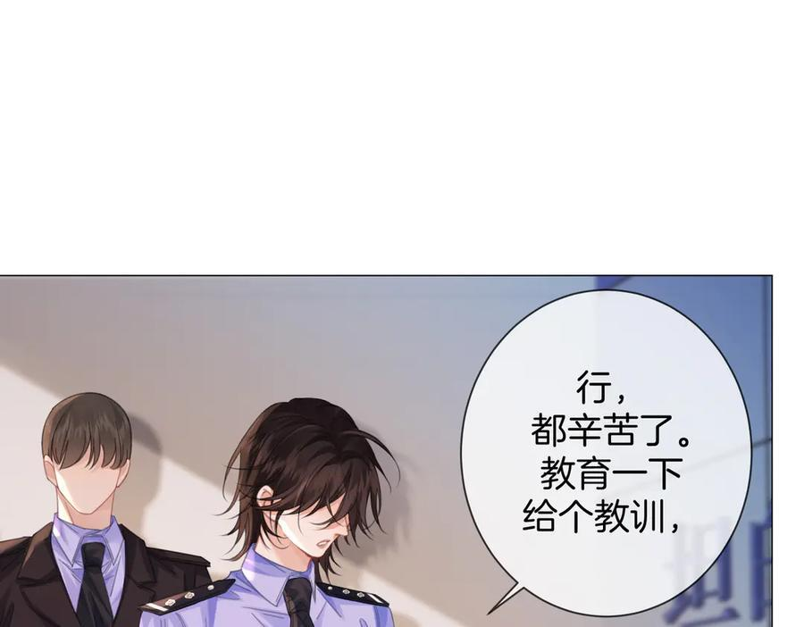 第95话 等木头开窍 第12页