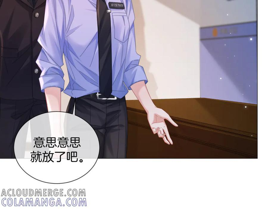第95话 等木头开窍 第13页