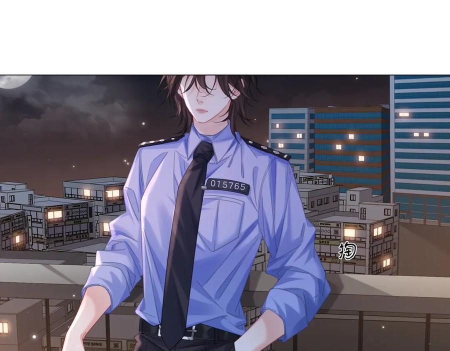 第95话 等木头开窍 第17页