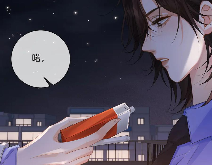 第95话 等木头开窍 第23页