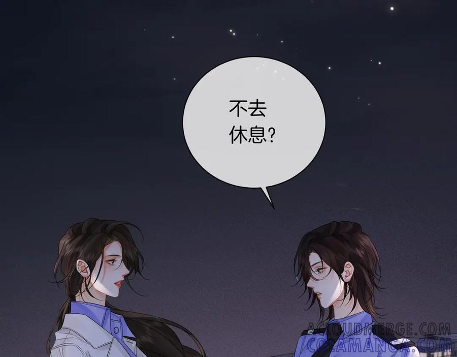 第95话 等木头开窍 第25页