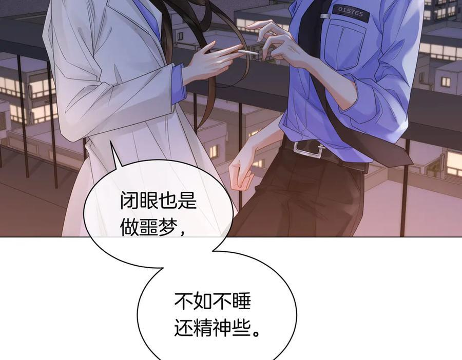 第95话 等木头开窍 第26页