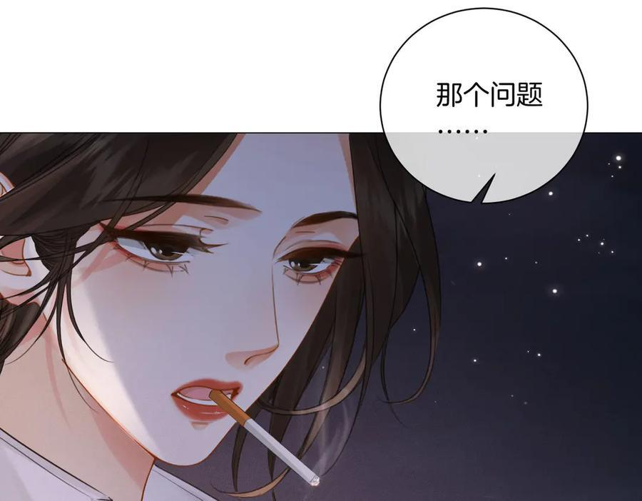 第95话 等木头开窍 第29页