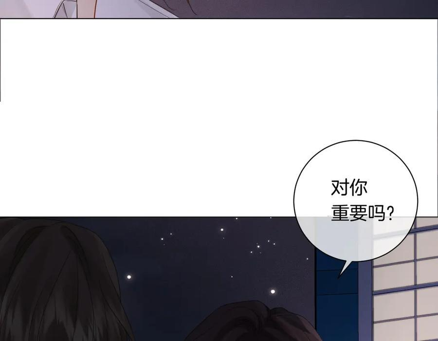 第95话 等木头开窍 第30页