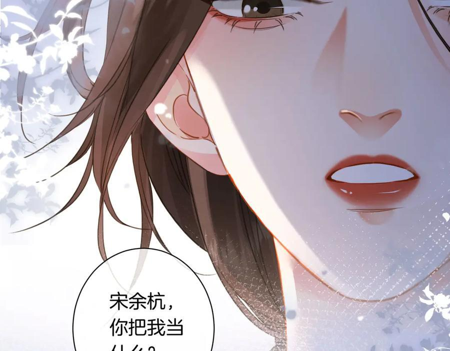 第95话 等木头开窍 第33页