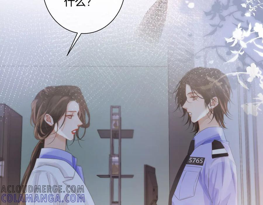 第95话 等木头开窍 第34页