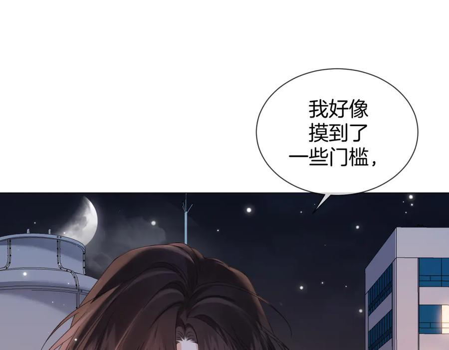 第95话 等木头开窍 第38页