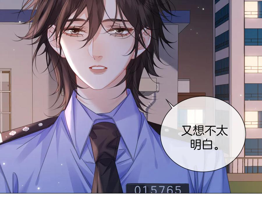 第95话 等木头开窍 第39页