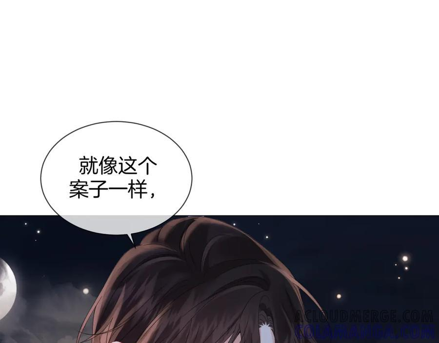 第95话 等木头开窍 第40页