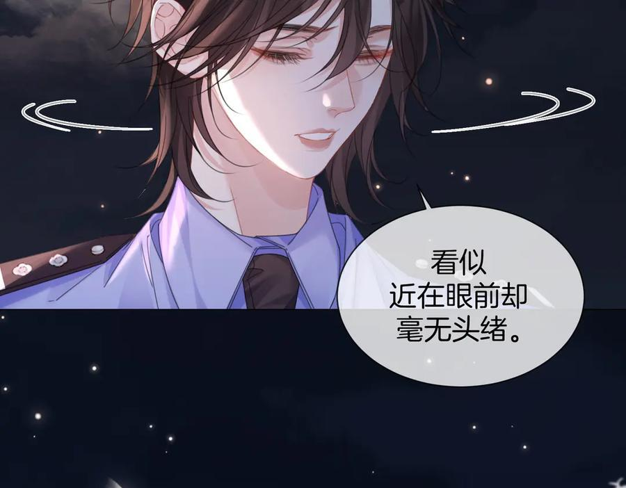 第95话 等木头开窍 第41页
